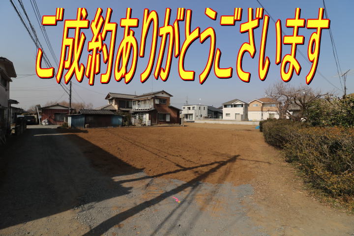 小山市　土地建物不動産相続　有限会社島田屋不動産