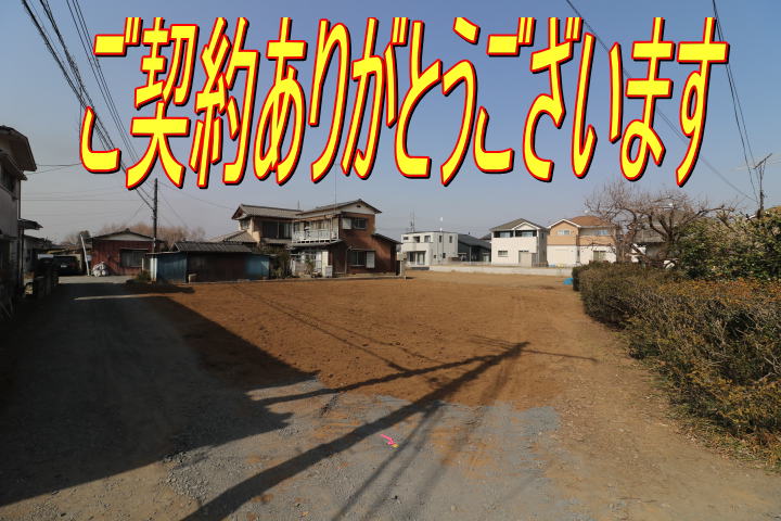 小山市　土地建物不動産相続　有限会社島田屋不動産