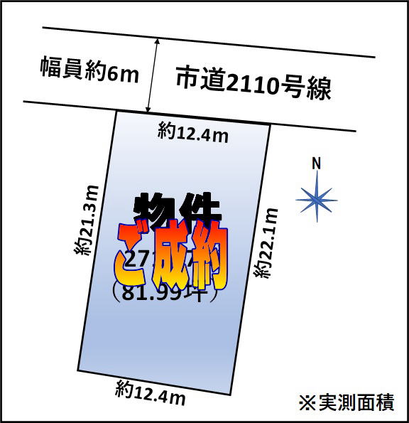 小山市　土地建物不動産相続　有限会社島田屋不動産