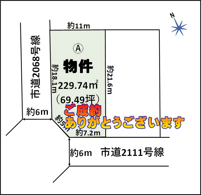 小山市　土地建物不動産相続　有限会社島田屋不動産