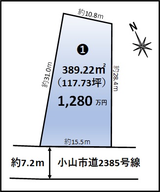 小山市　土地建物不動産相続　有限会社島田屋不動産