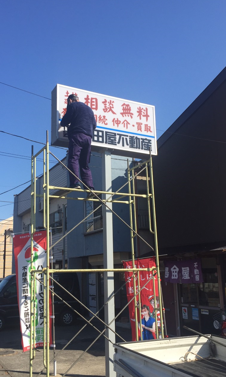 土地　建物　売地　不動産　小山市　島田屋不動産