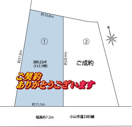 小山市　土地建物不動産相続　有限会社島田屋不動産