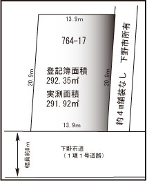 小山市　土地建物不動産相続　有限会社島田屋不動産