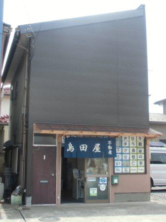 小山市　売地　売家　土地売却　建物　　相続相談無料　有限会社島田屋不動産