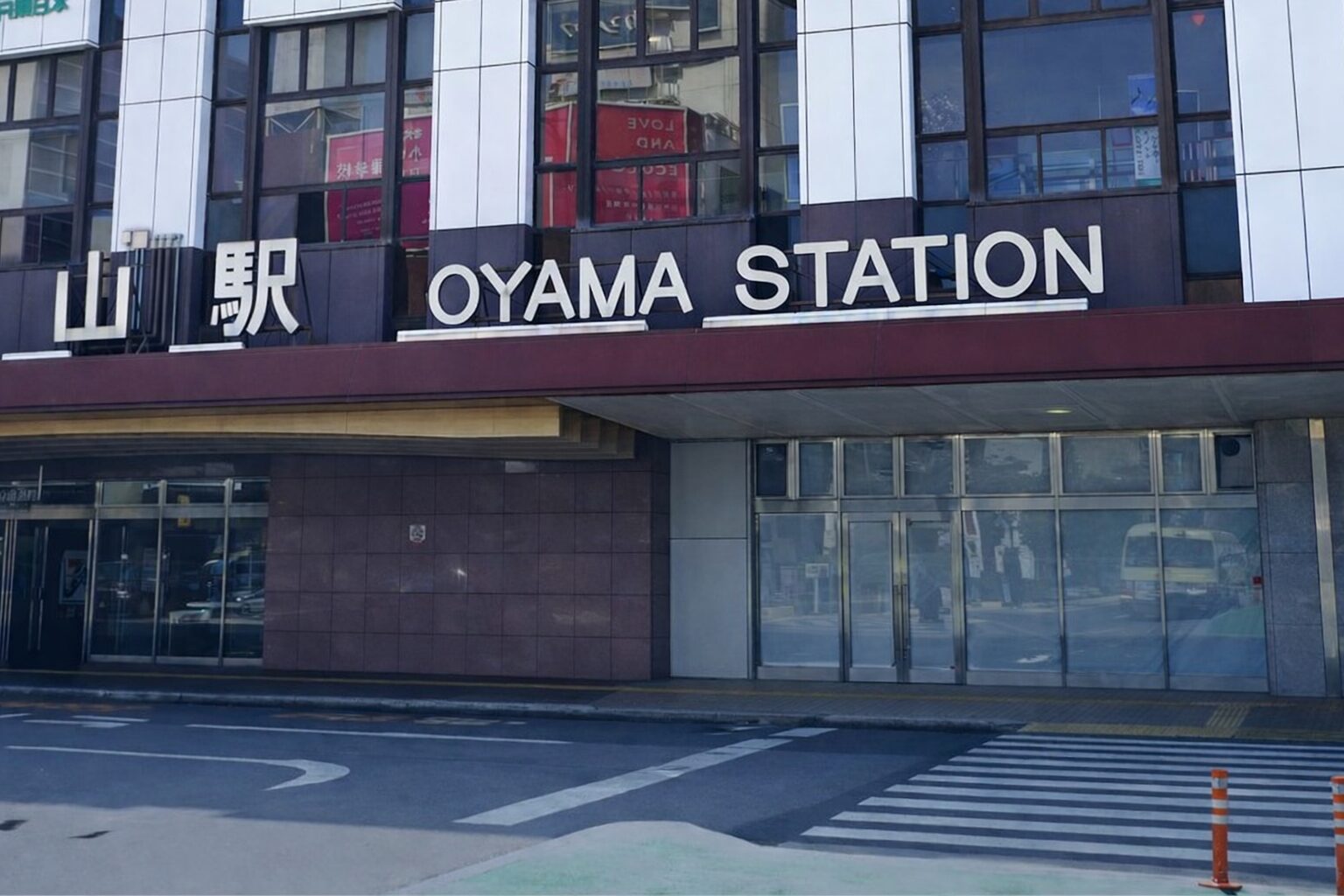 小山駅の外観（小山市の不動産相続・空き家売却のご相談）