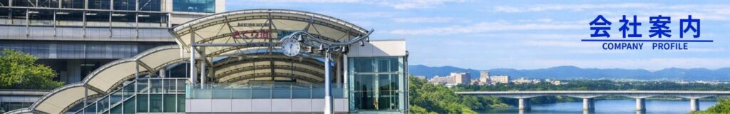 小山市の不動産相談なら有限会社島田屋不動産