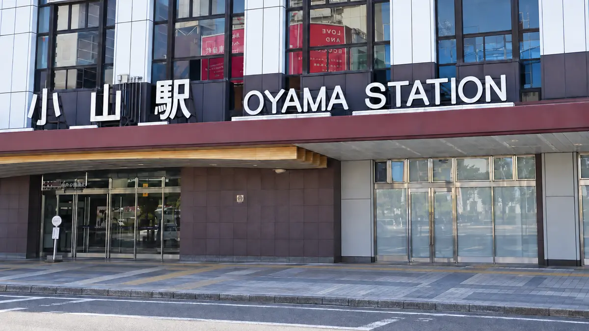 小山駅と有限会社島田屋不動産の地域密着型不動産サービス