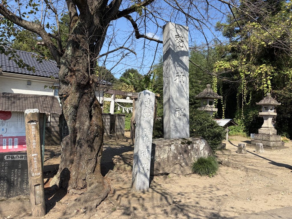 小山市の歴史を伝える「史跡 鷲城跡」の石碑と鷲神社の社号標